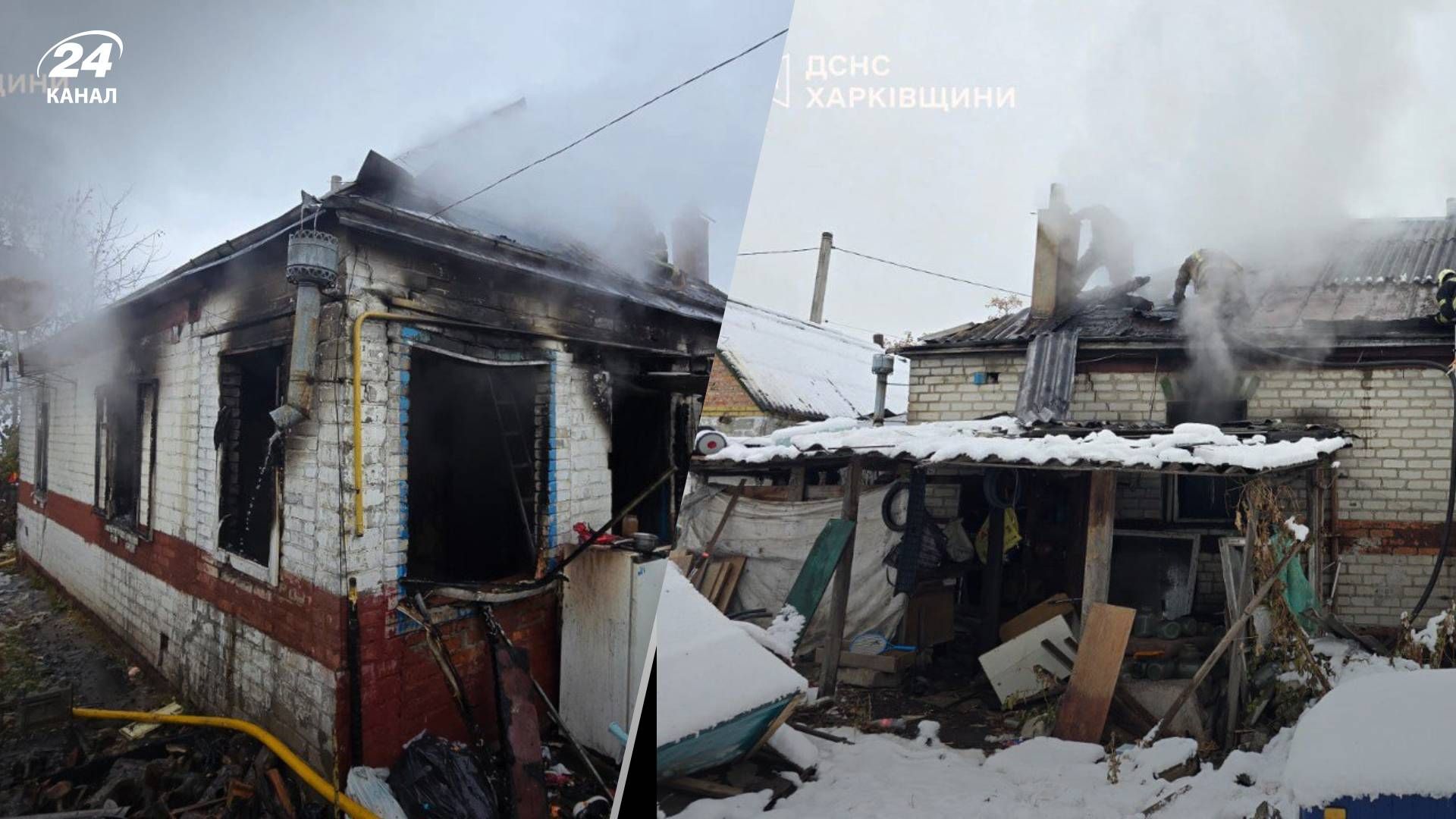 Страшная трагедия произошла на Харьковщине: во время пожара погибли 5 человек, из них – 4 ребенка - 24 Канал Страшная трагедия произошла на Харьковщине: во время пожара погибли 5 человек, из них – 4 ребенка - 24 Канал