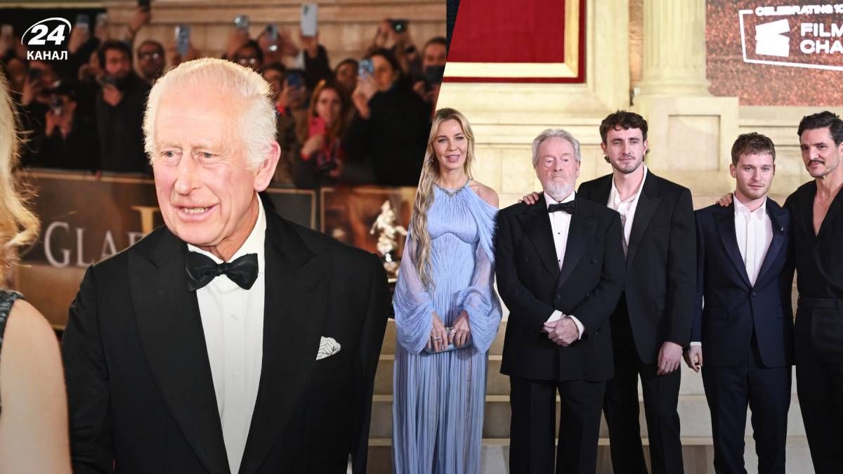 Король Чарльз III, прем'єра фільму Гладіатор 2 Король Чарльз III, прем'єра фільму Гладіатор 2