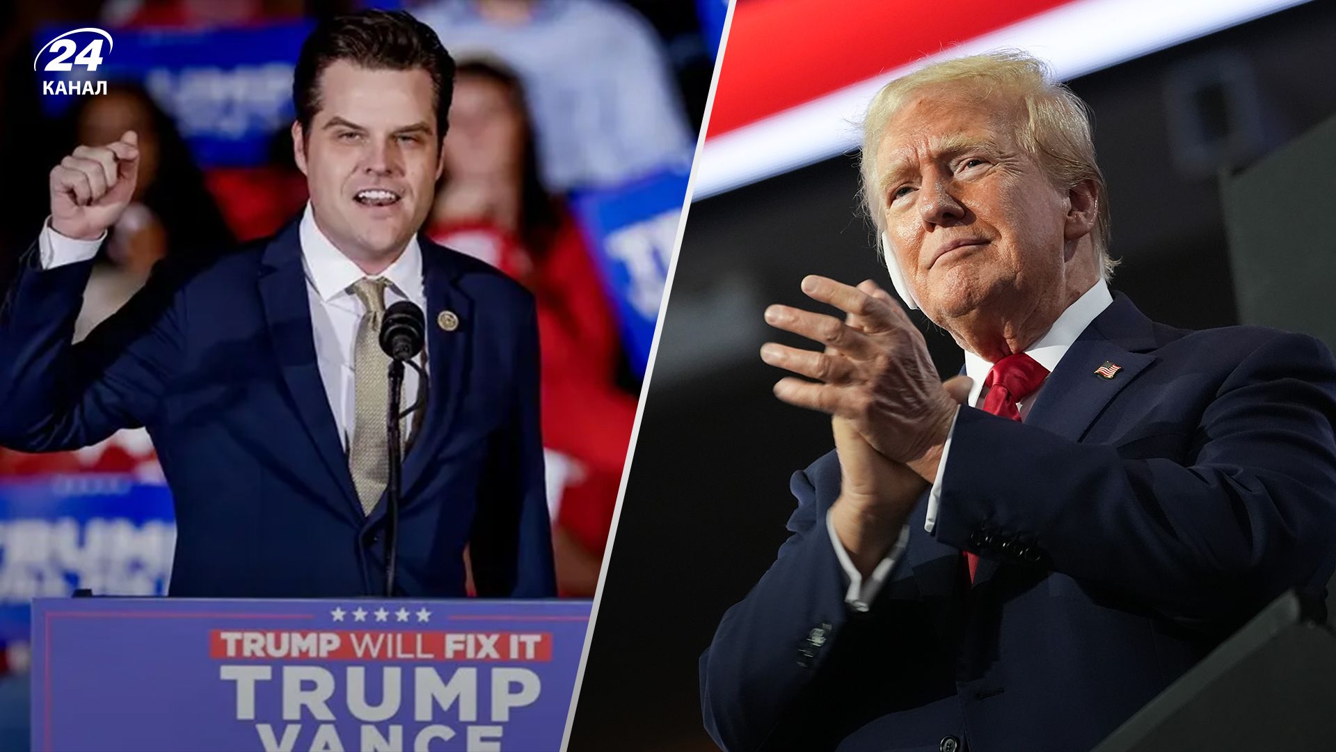 В Минюсте США назвали "сумасшедшим" намерение Трампа назначить Гейца на должность генпрокурора, – СМИ - 24 Канал В Минюсте США назвали "сумасшедшим" намерение Трампа назначить Гейца на должность генпрокурора, – СМИ - 24 Канал