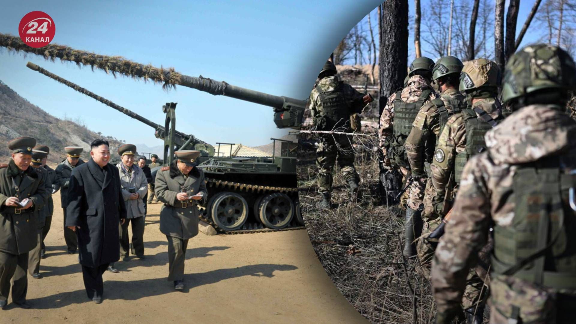 Россияне получили северокорейские САУ - 24 Канал Россияне получили северокорейские САУ - 24 Канал