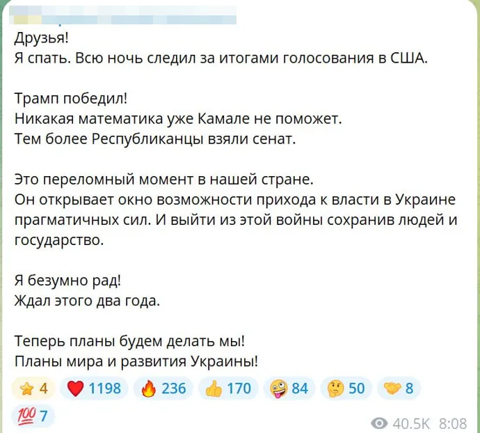 скандальний Євген Шевченко сподівається на допомогу Трампа