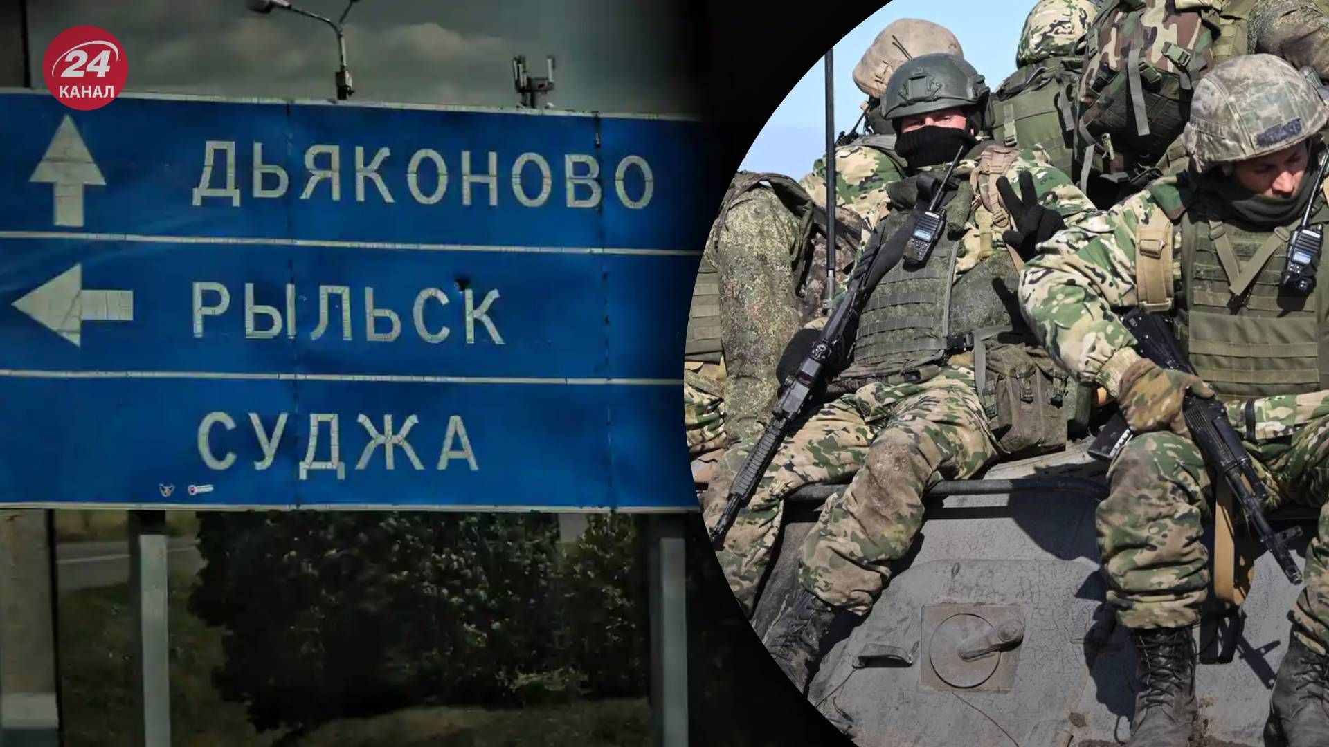 Росіяни активізувалися у Курській області - 24 Канал Росіяни активізувалися у Курській області - 24 Канал