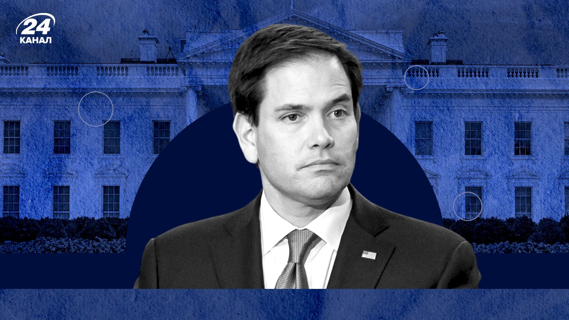 Марко Рубіо - біографія Марко Рубіо - біографія