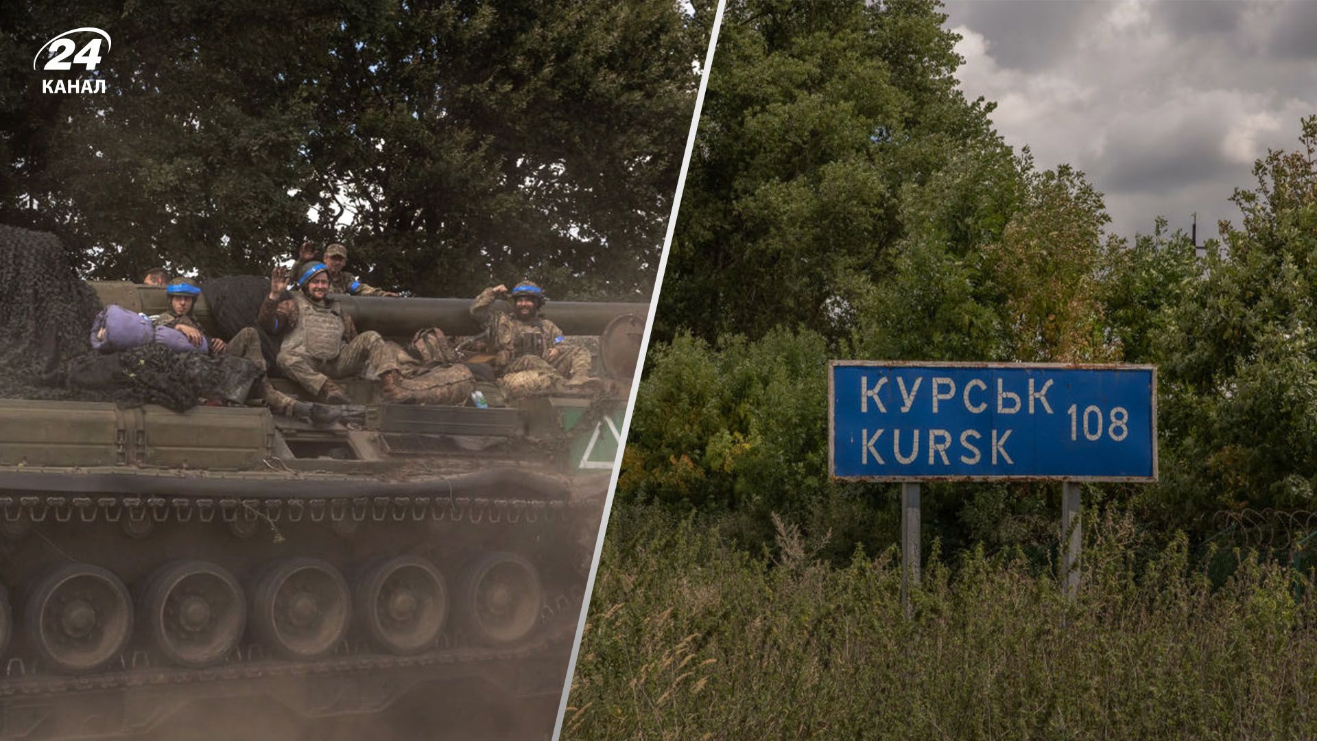 Росія намагається витіснити ЗСУ з Курщини Росія намагається витіснити ЗСУ з Курщини