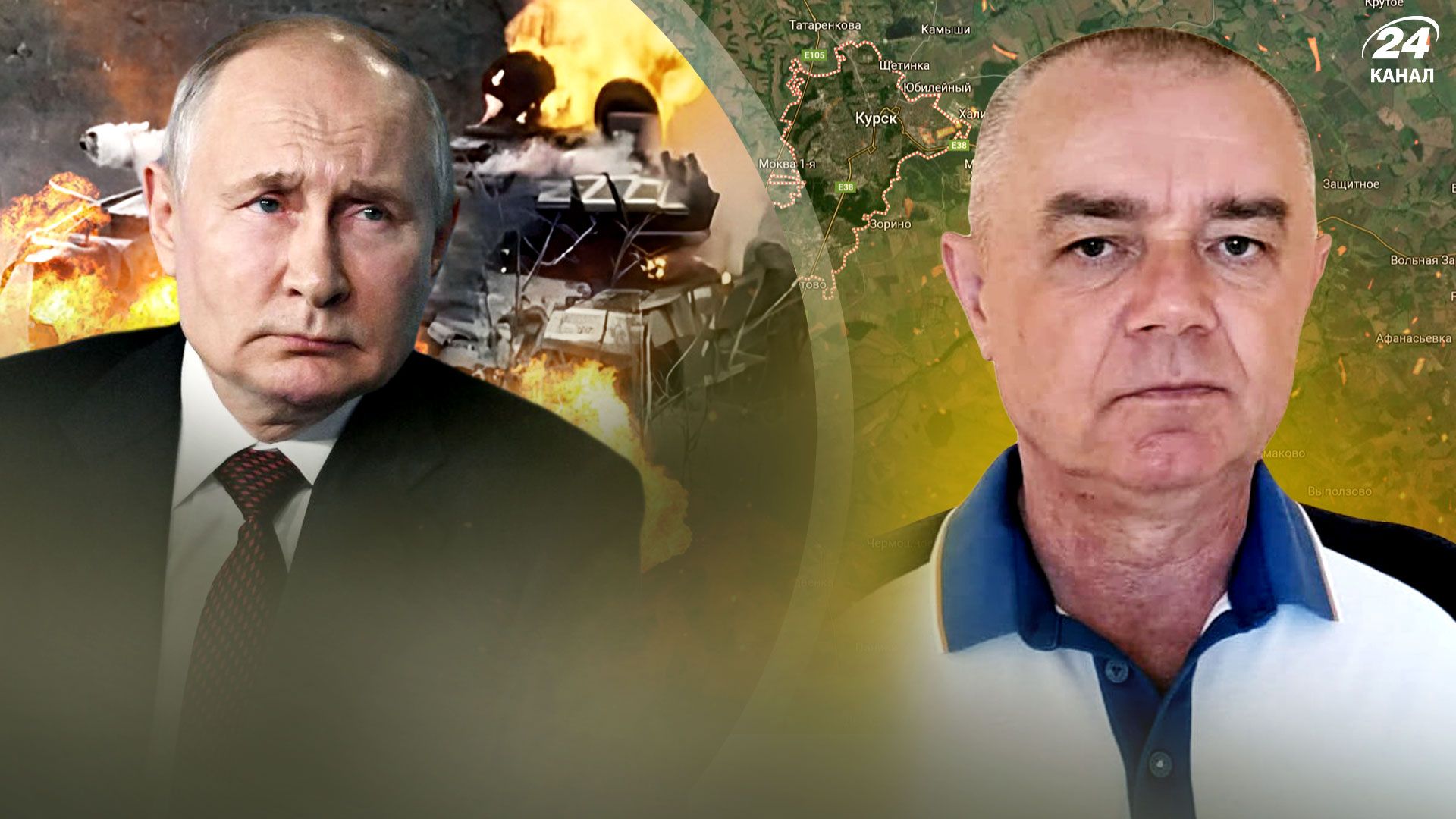 Втрати Росії у Курській області - ЗСУ знищили колону росіян - огляд фронту від Світана - 24 Канал Втрати Росії у Курській області - ЗСУ знищили колону росіян - огляд фронту від Світана - 24 Канал