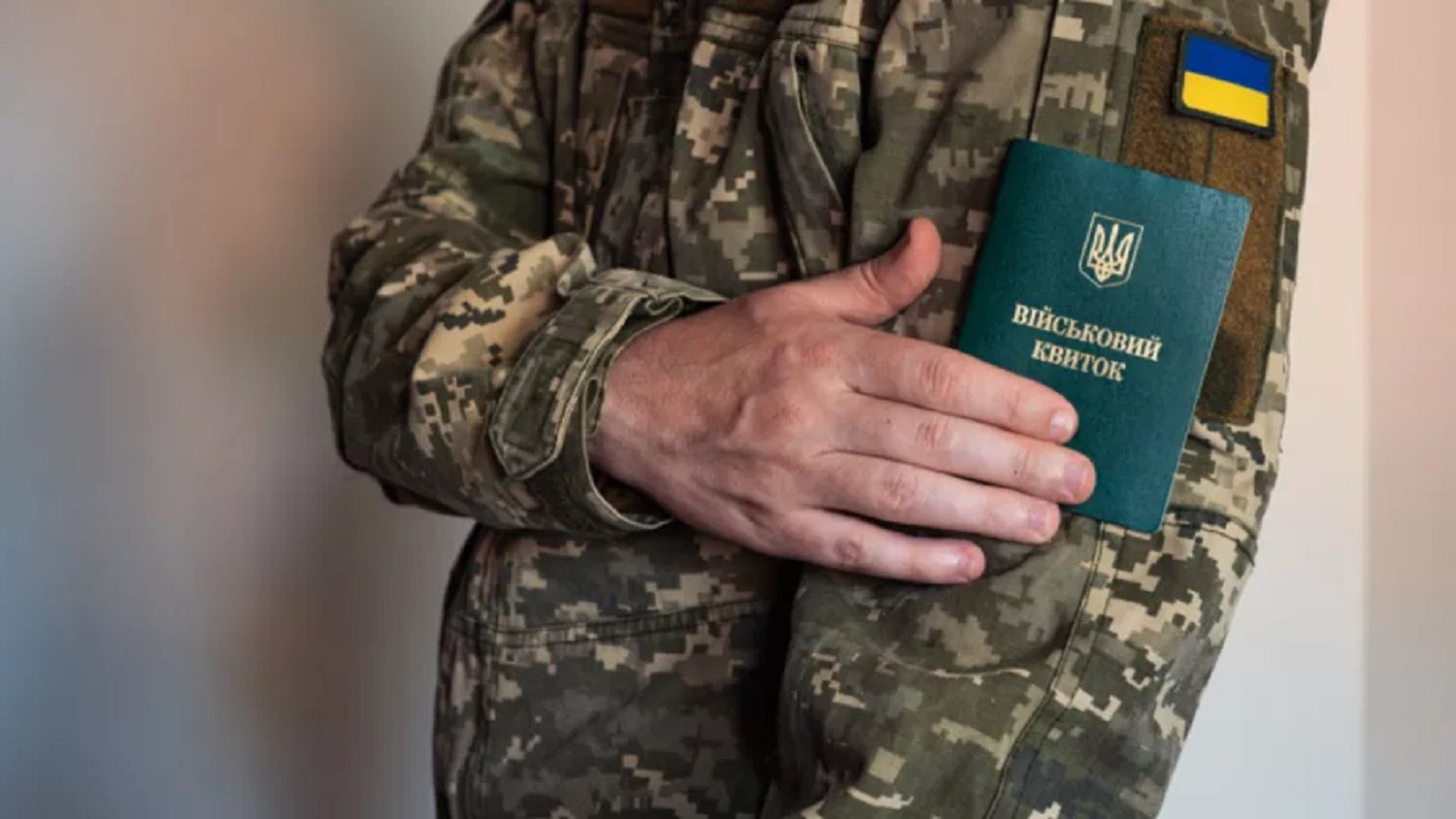 Як знятись з військового обліку у 60 років - 24 Канал Як знятись з військового обліку у 60 років - 24 Канал