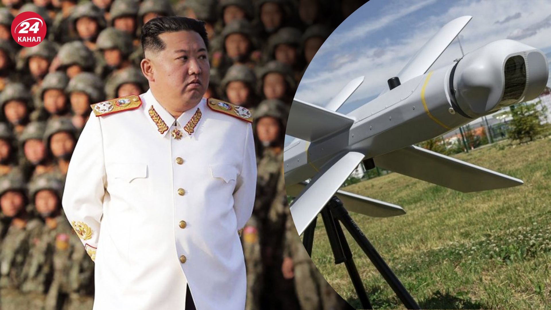 Дрони КНДР Дрони КНДР
