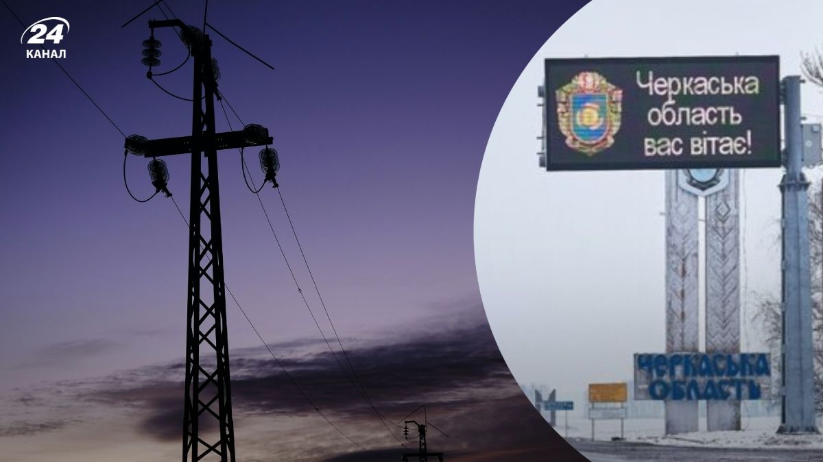 Атака на Черкасскую область 17 ноября Атака на Черкасскую область 17 ноября