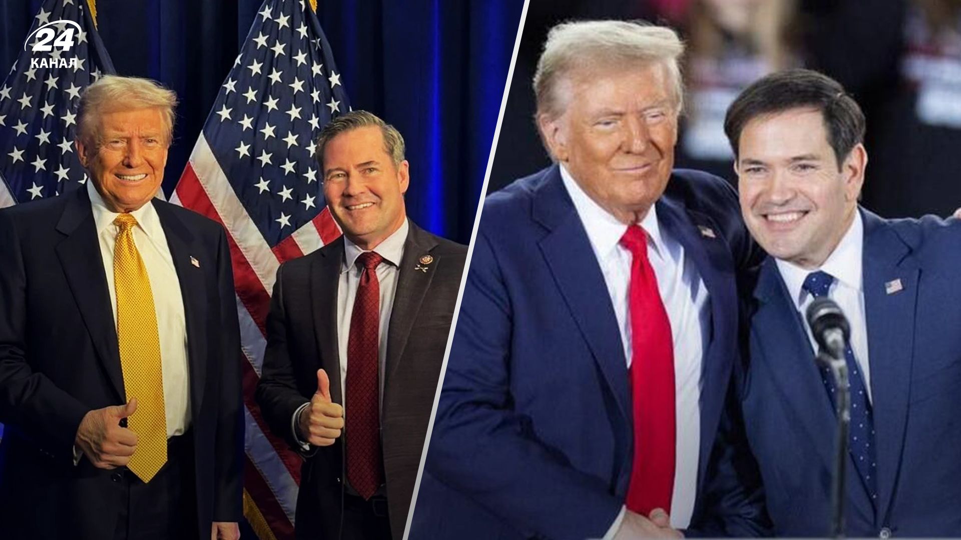 Какой будет политика Дональда Трампа относительно Украины – важные заявления его команды - 24 Канал Какой будет политика Дональда Трампа относительно Украины – важные заявления его команды - 24 Канал