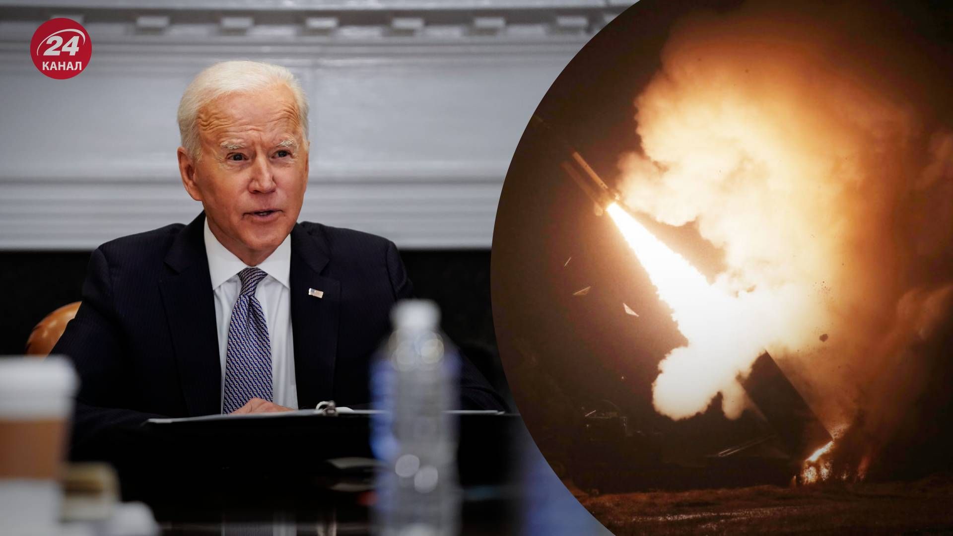 Байден разрешил дальнобойные удары ATACMS - 24 Канал Байден разрешил дальнобойные удары ATACMS - 24 Канал