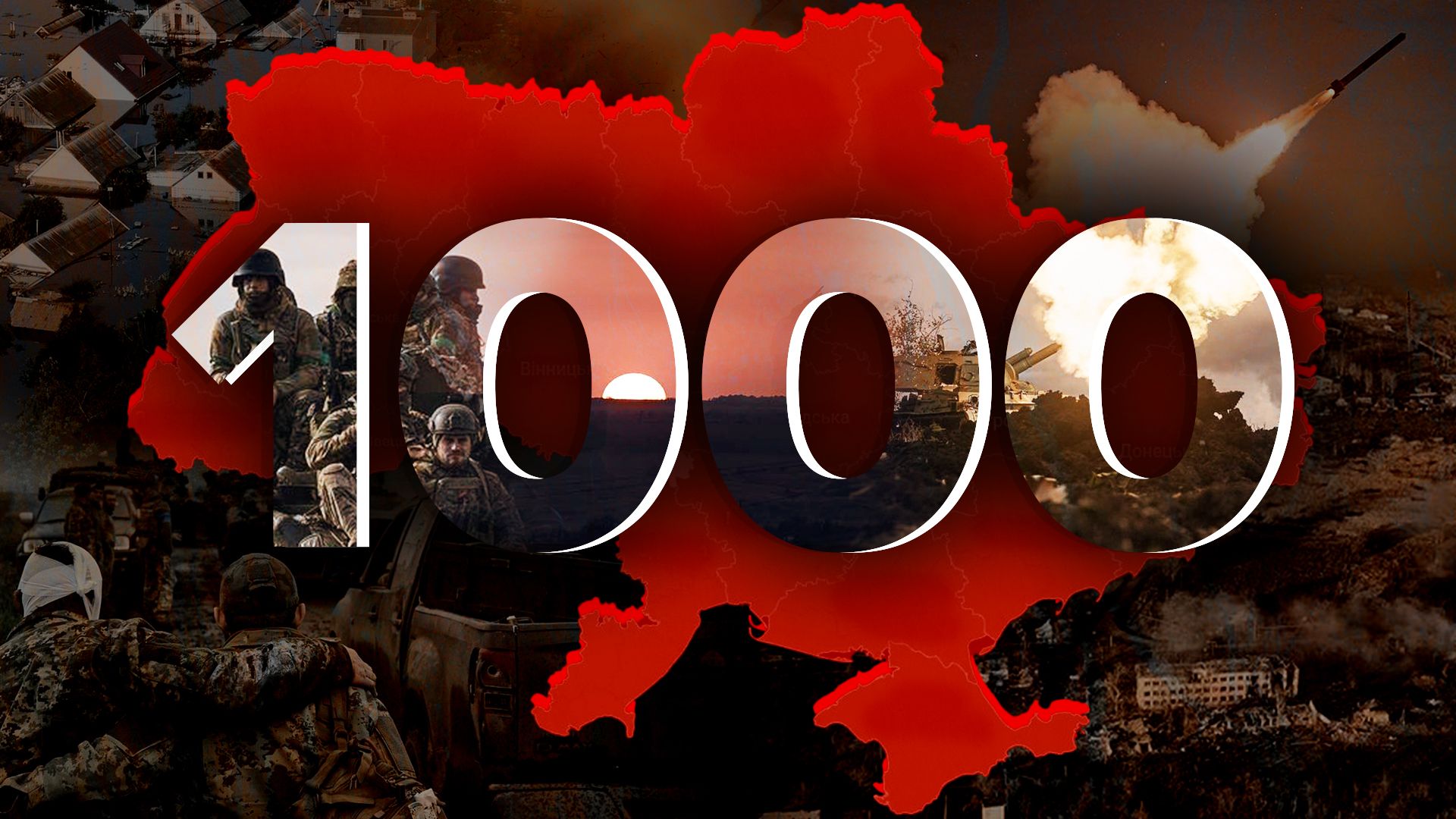1000 дней войны в Украине 1000 дней войны в Украине