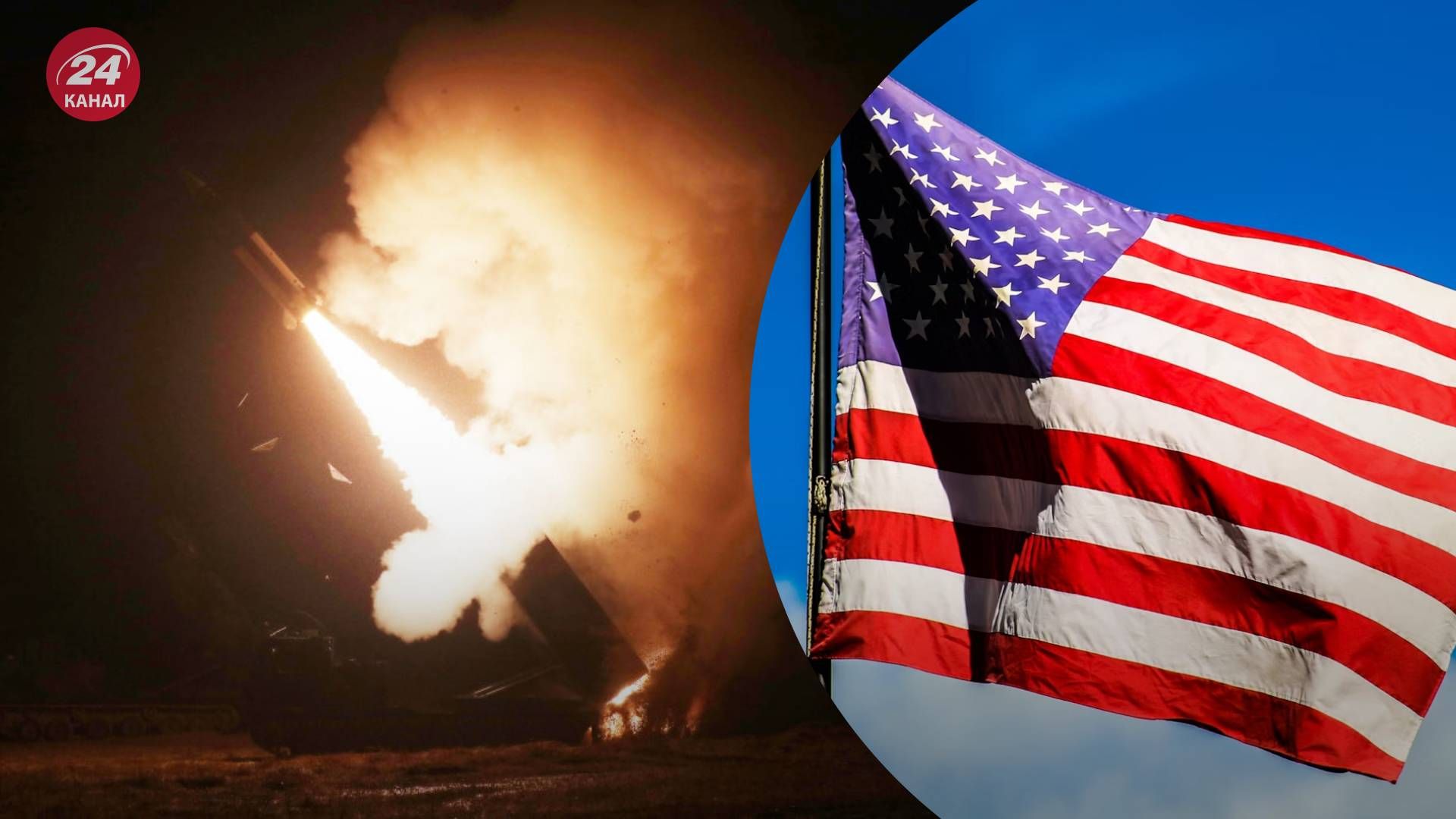 CША дозволили Україні бити ATACMS по Росії - 24 Канал CША дозволили Україні бити ATACMS по Росії - 24 Канал
