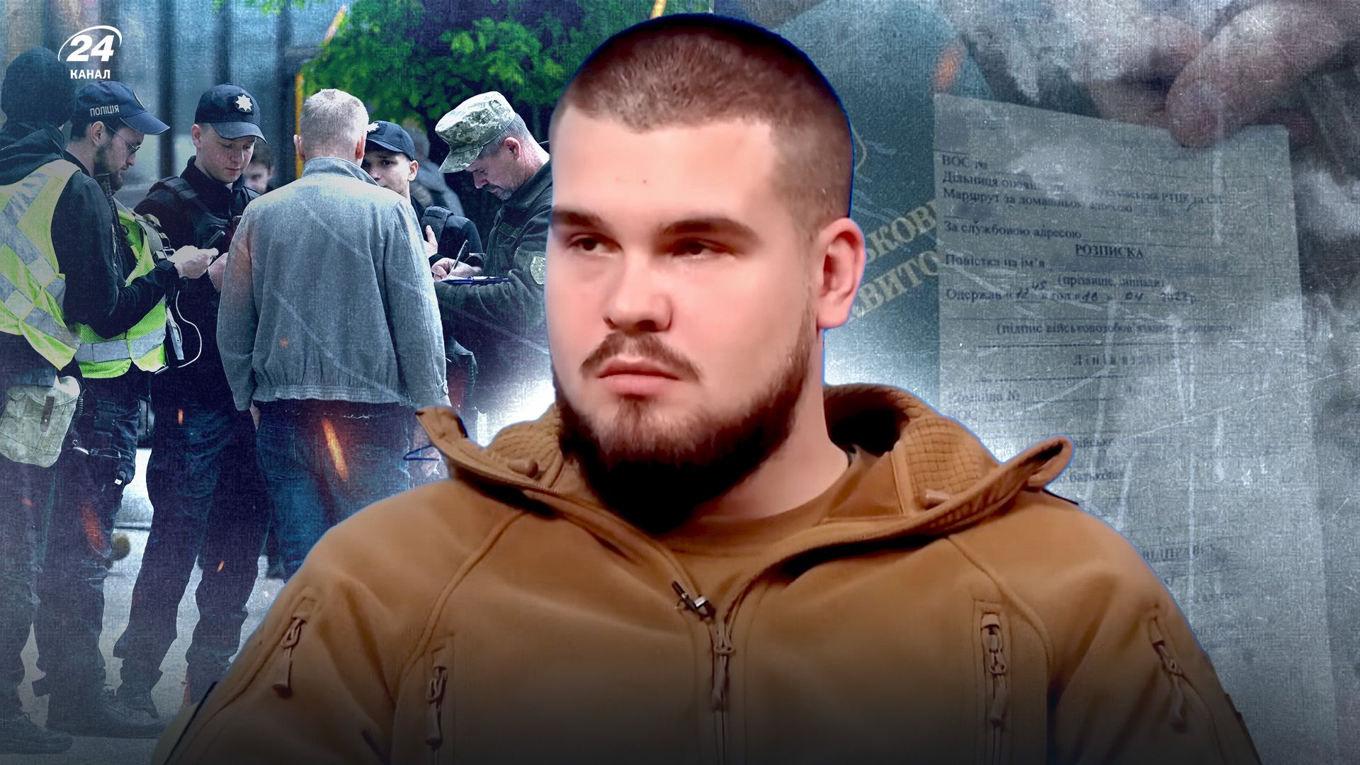 Мобилизация, ТЦК, уклонисты: интервью с военным ВСУ- 24 Канал Мобилизация, ТЦК, уклонисты: интервью с военным ВСУ- 24 Канал