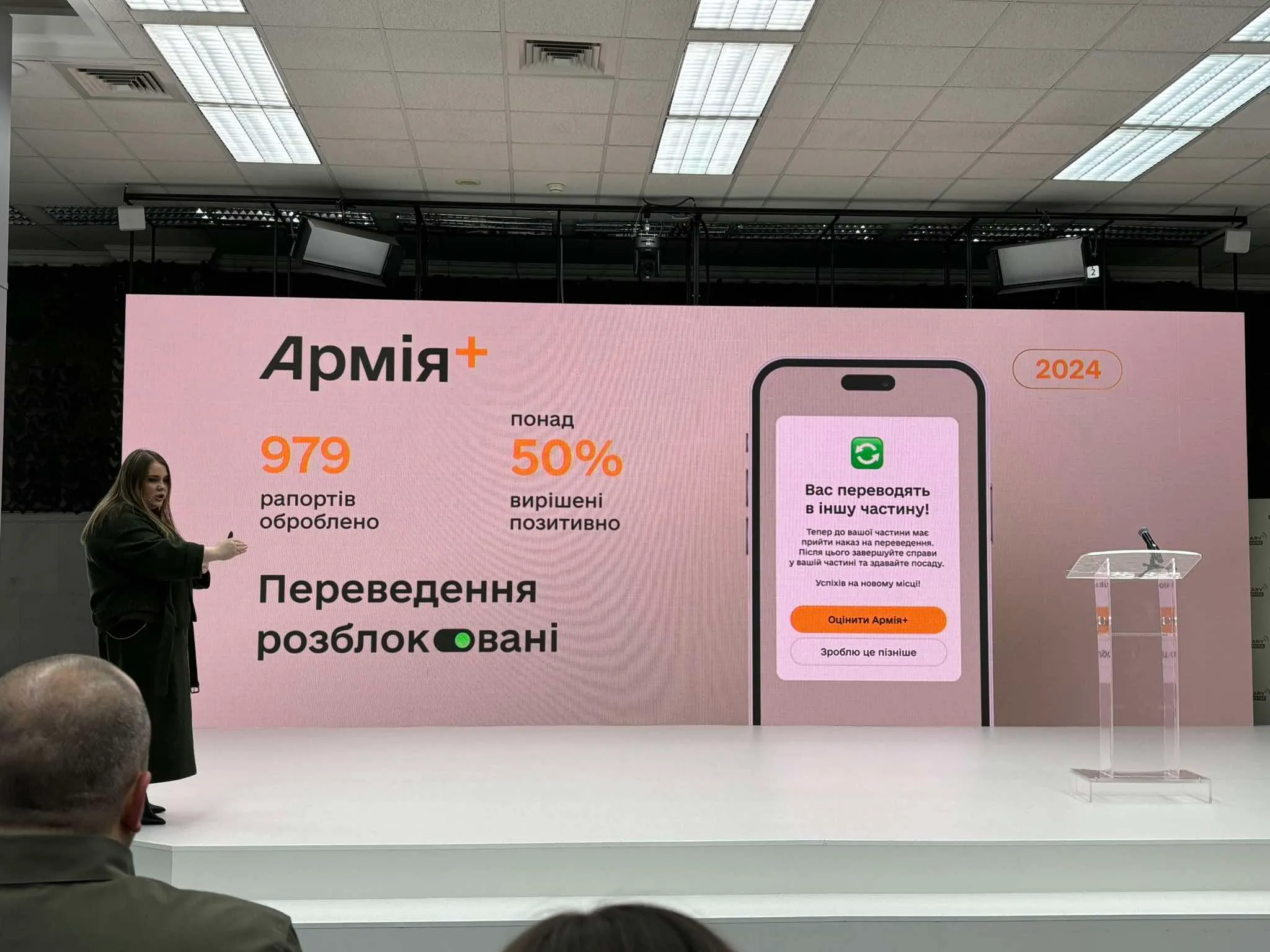 Сколько рапортов на перевод через Армию+ уже рассмотрели Сколько рапортов на перевод через Армию+ уже рассмотрели