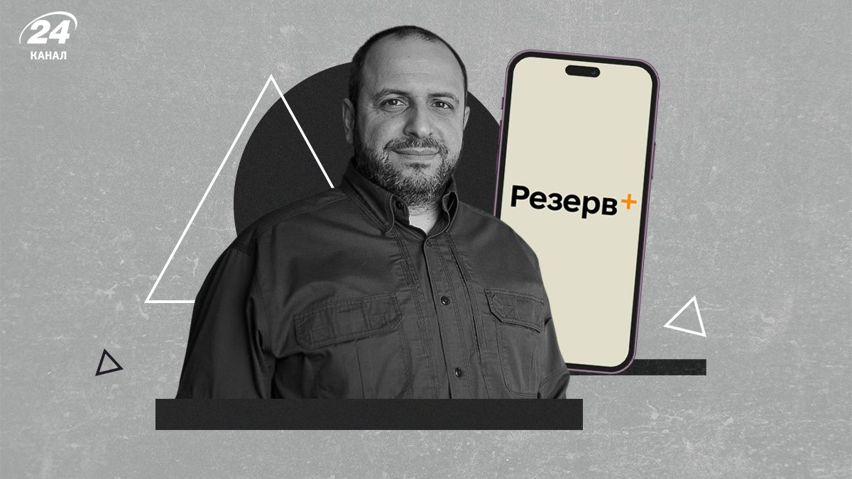 Плани Міноборони на 2025 рік - 24 Канал Плани Міноборони на 2025 рік - 24 Канал