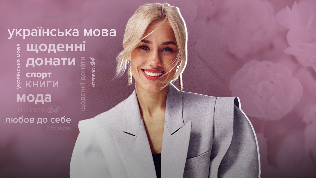 "Любовь к себе – не эгоизм, а основа": интервью с Дашей Квитковой о моде и жизни во время войны