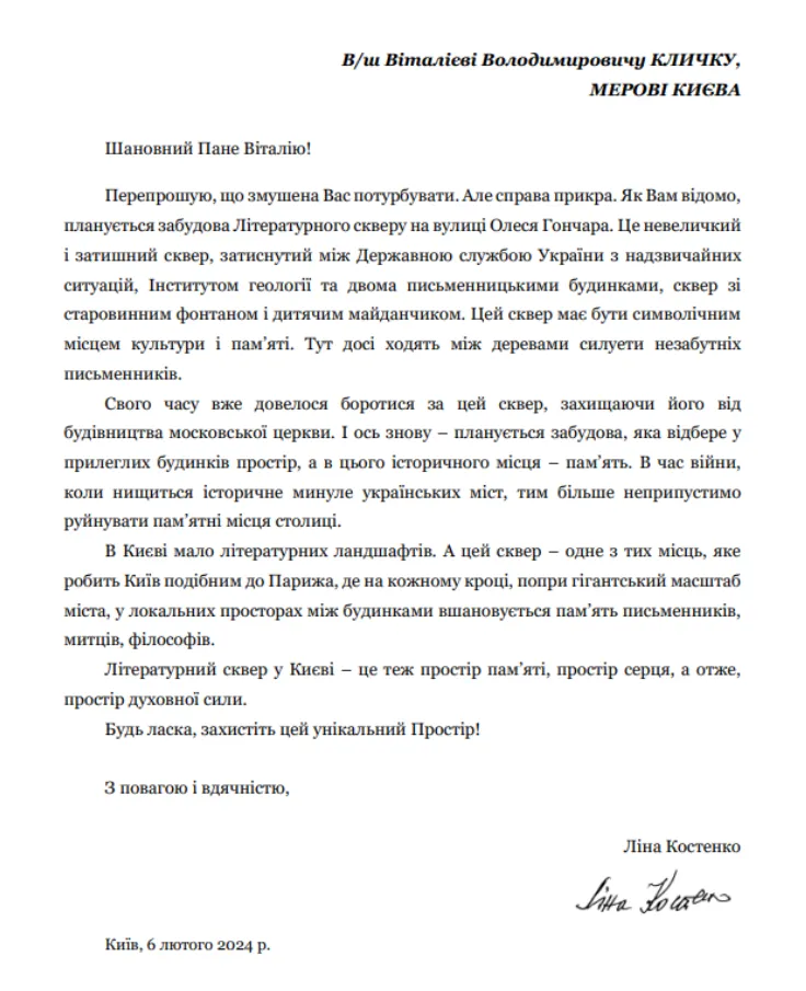 Костенко написала письмо Кличко Костенко написала письмо Кличко
