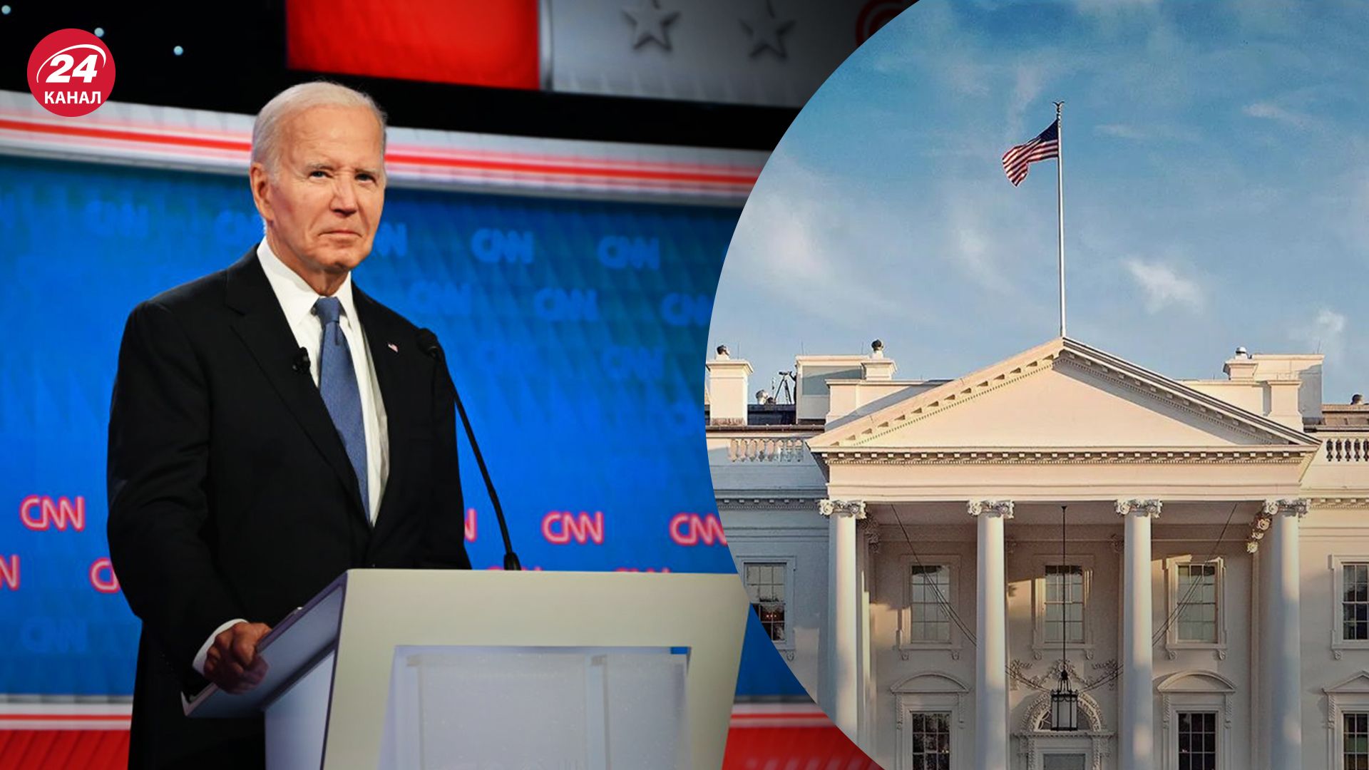 Последние месяцы президентства Байдена – чего от него ждут - 24 Канал Последние месяцы президентства Байдена – чего от него ждут - 24 Канал