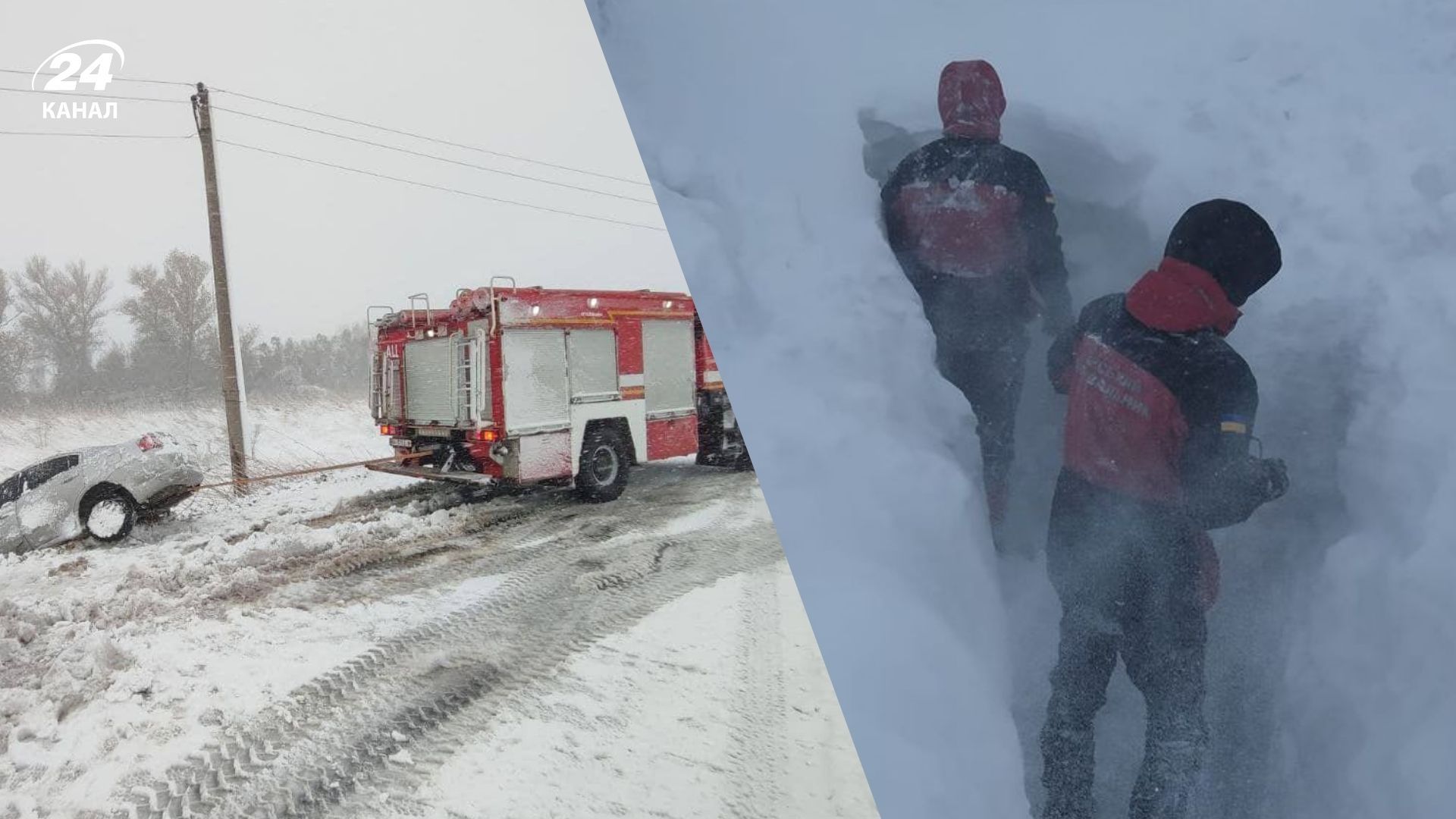 Негода в Україні Негода в Україні