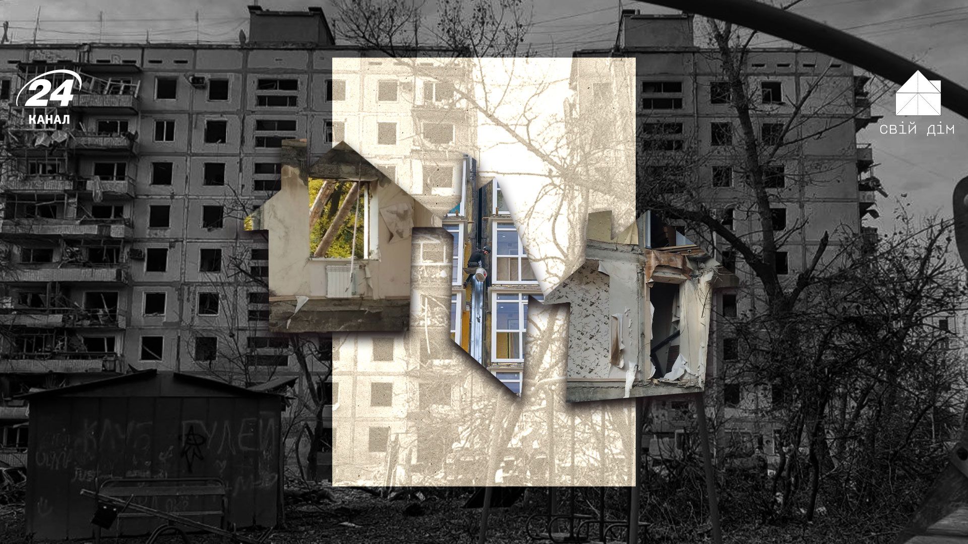 Історія Тетяни, яка 2 роки чекала на компенсацію за знищений дім Історія Тетяни, яка 2 роки чекала на компенсацію за знищений дім