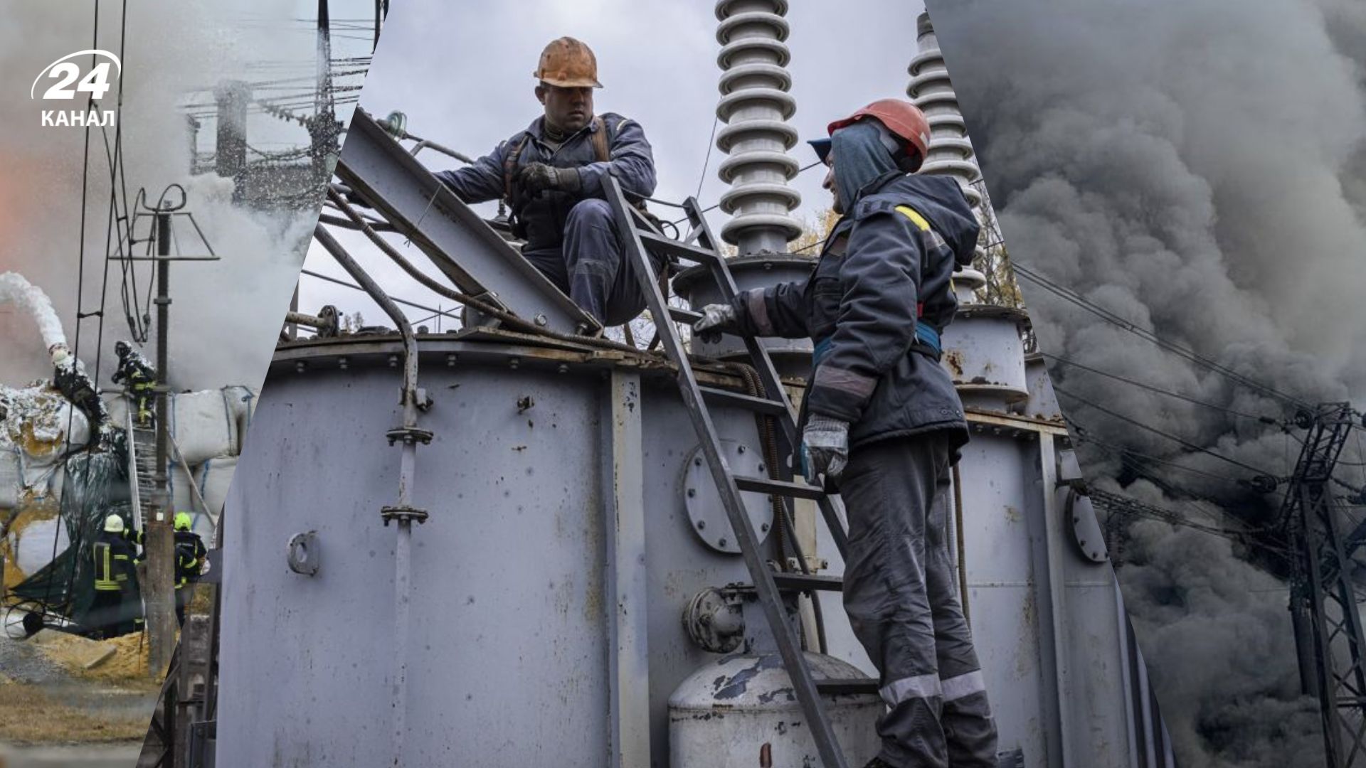 Які 3 проблеми виникли в енергосистемі України після масованого обстрілу - 24 Канал Які 3 проблеми виникли в енергосистемі України після масованого обстрілу - 24 Канал