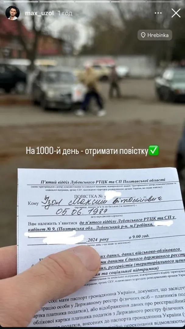 Сторіс тревел-блогера Сторіс тревел-блогера