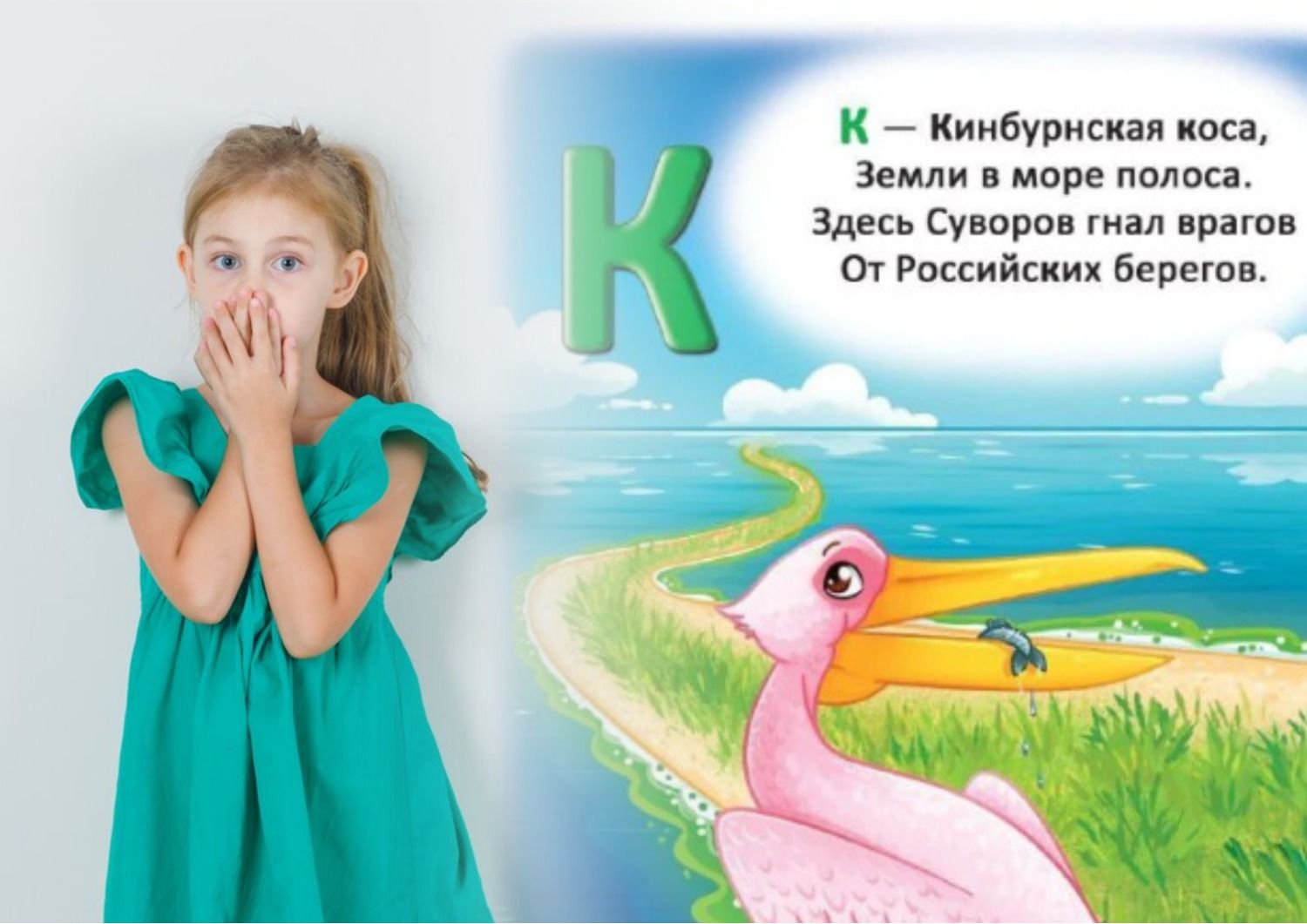 Російська пропаганда на Херсонщині - окупанти випустили брехливу абетку для дітей 