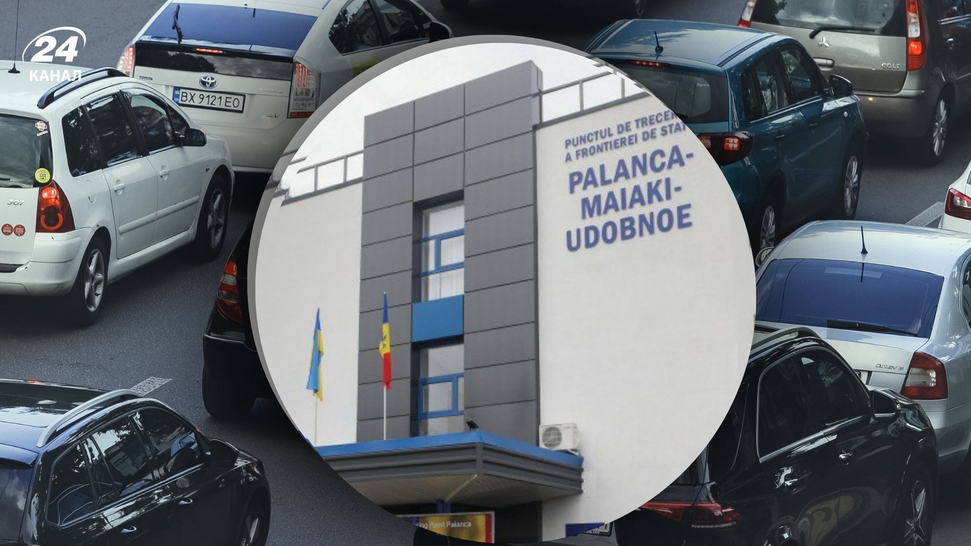 На пункті пропуску з Молдовою призупинять пропускні операції На пункті пропуску з Молдовою призупинять пропускні операції