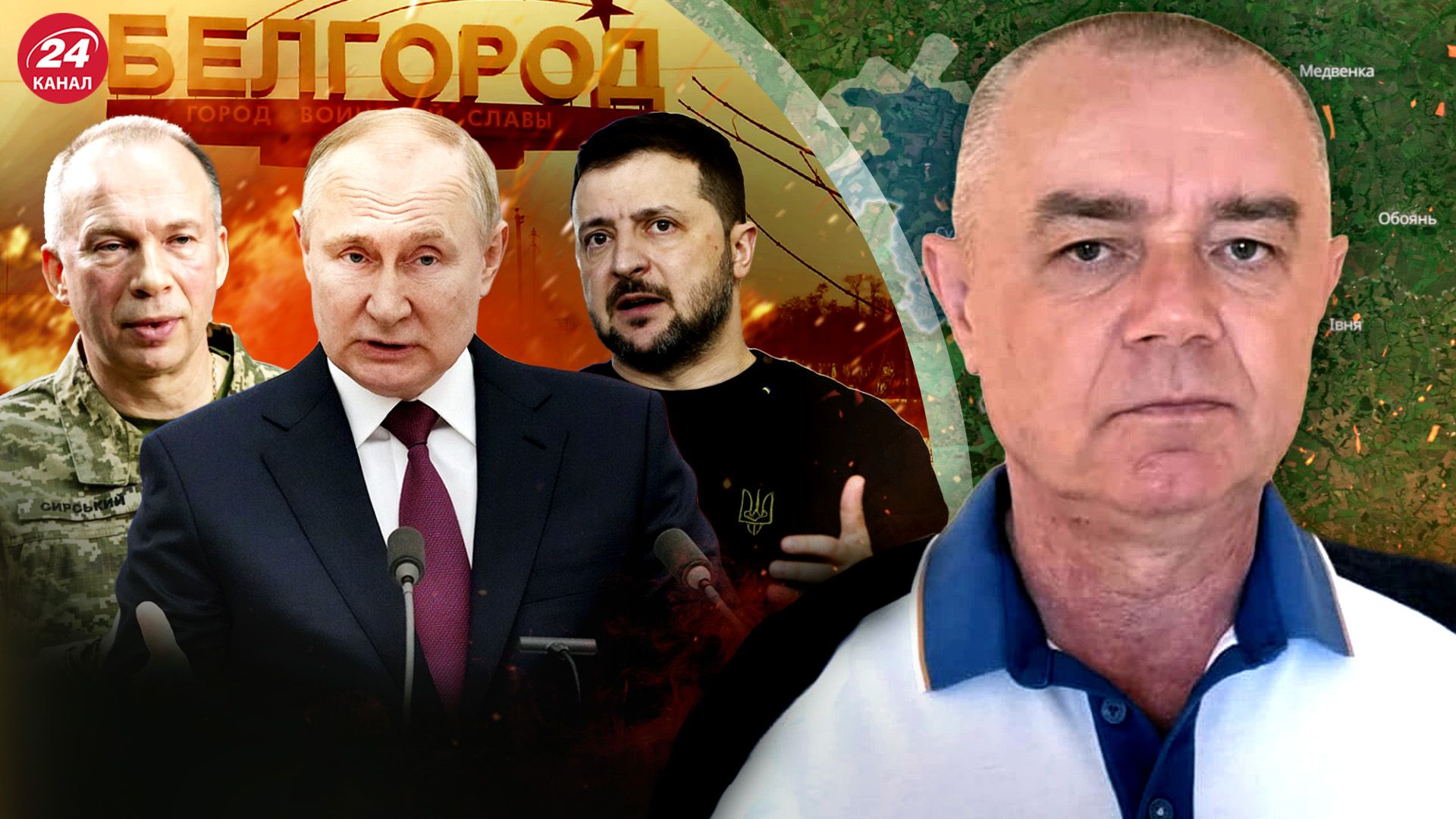 Удары ATACMS по России - Свитан разобрал, как уничтожить военные объекты России ракетами - 24 Канал Удары ATACMS по России - Свитан разобрал, как уничтожить военные объекты России ракетами - 24 Канал