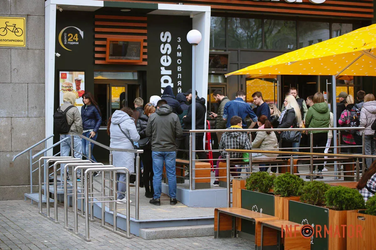 МакДональдз МакДональдз