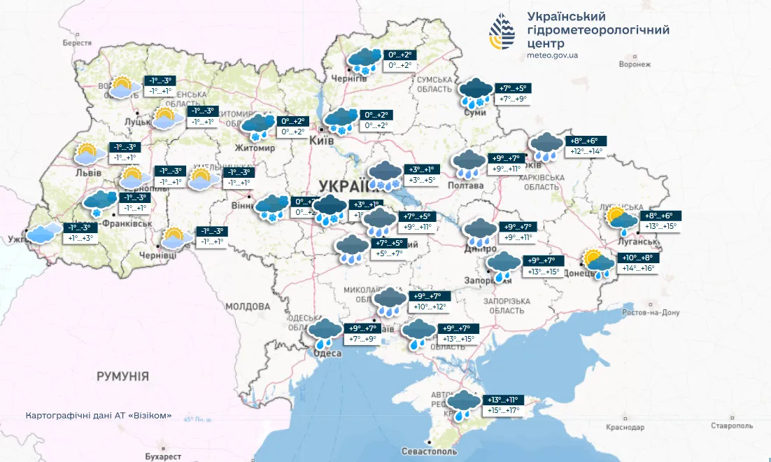 погода погода