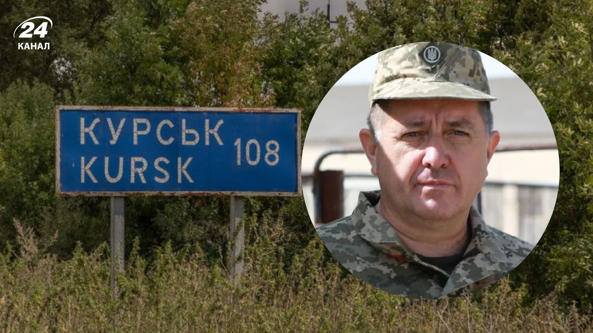 Там воюет не просто пехота, а элита: в Генштабе рассказали, сколько оккупантов находится на Курщине - 24 Канал Там воюет не просто пехота, а элита: в Генштабе рассказали, сколько оккупантов находится на Курщине - 24 Канал