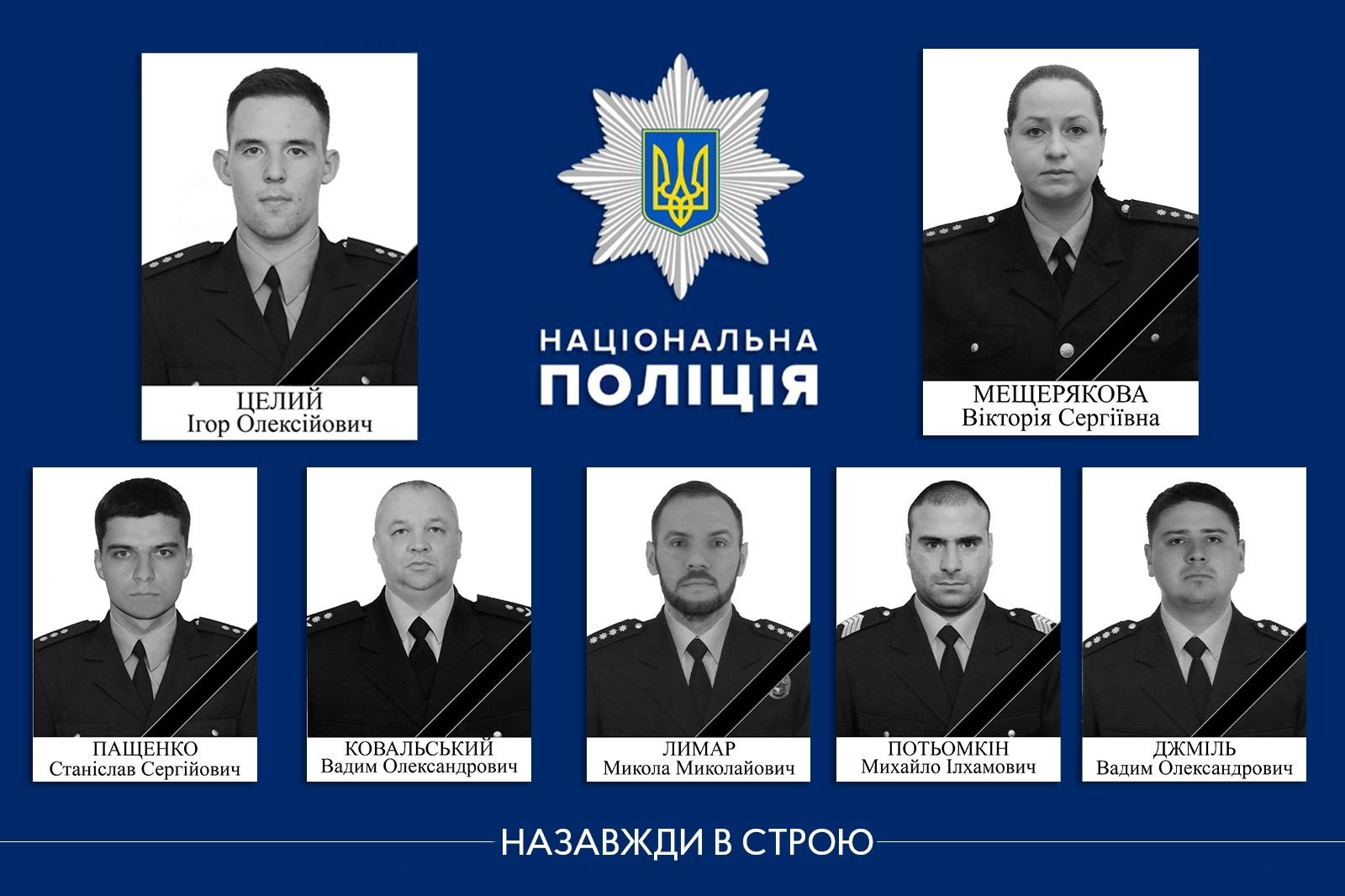 В Одесі провели в останню путь поліцейських, яких вбила Росія під час обстрілу 18 листопада