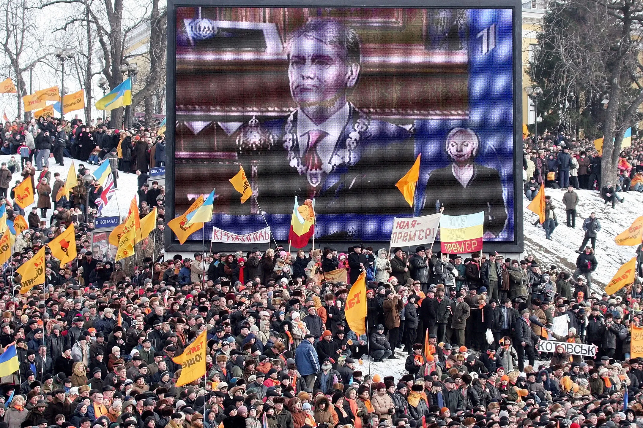 Інавгурація Ющенка Інавгурація Ющенка