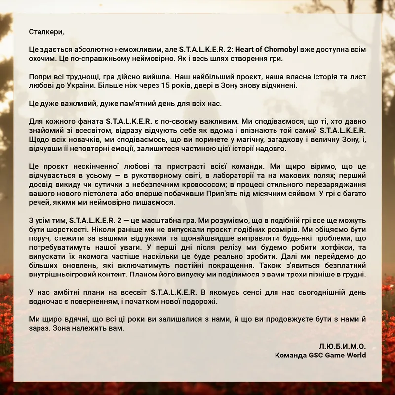 Объявление от GSC Game World Объявление от GSC Game World