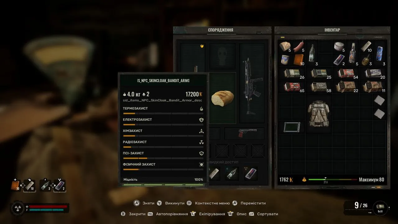 Батон вместо костюма Батон вместо костюма