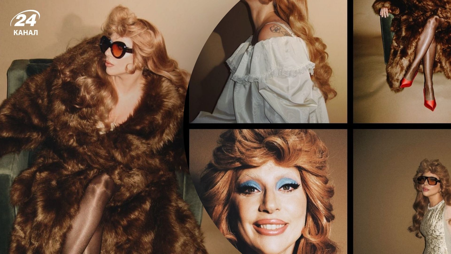 Леді Гага Леді Гага