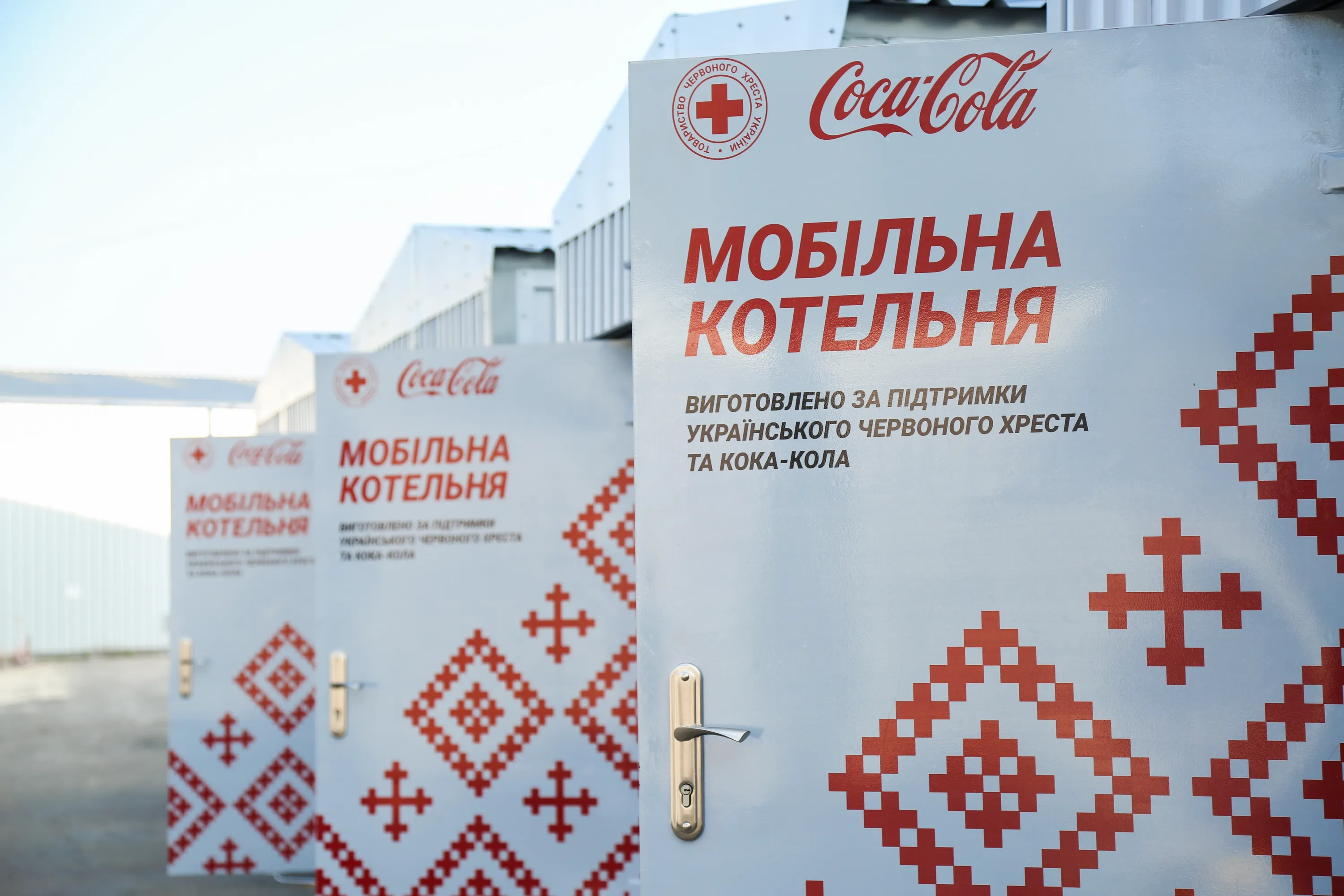 Мобильные котельные от Кока-Колы и Украинского Красного Креста
