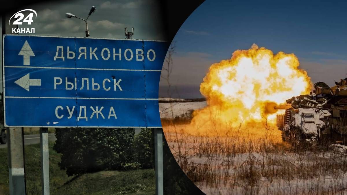 Какую территорию в Курской области контролирует Украина - 24 Канал Какую территорию в Курской области контролирует Украина - 24 Канал