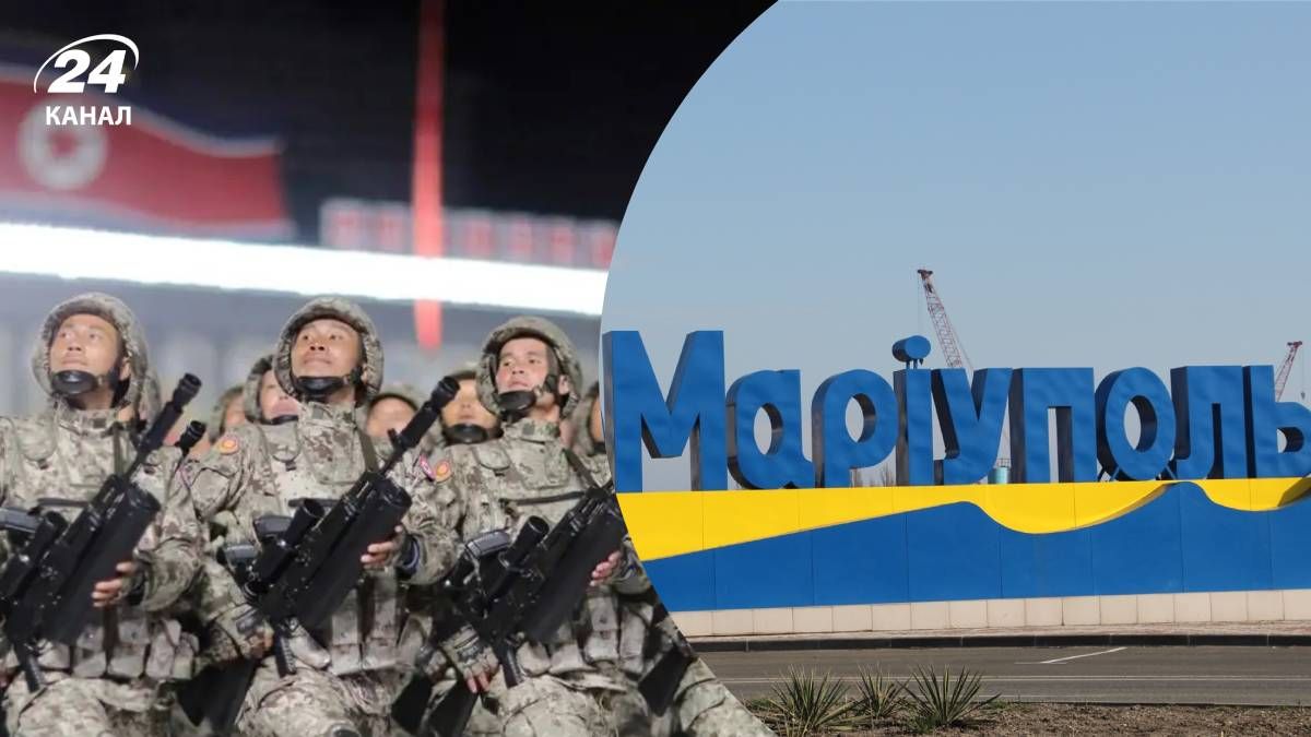 Війська КНДР перебувають у Маріуполі - 24 Канал Війська КНДР перебувають у Маріуполі - 24 Канал