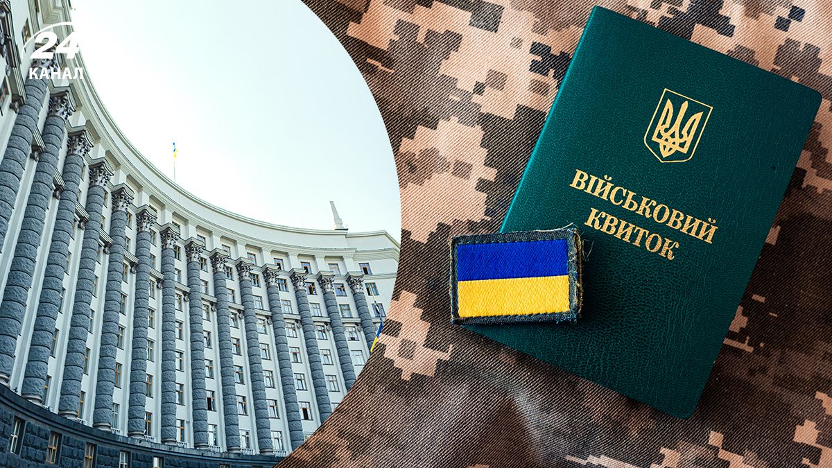 Бронювання від мобілізації