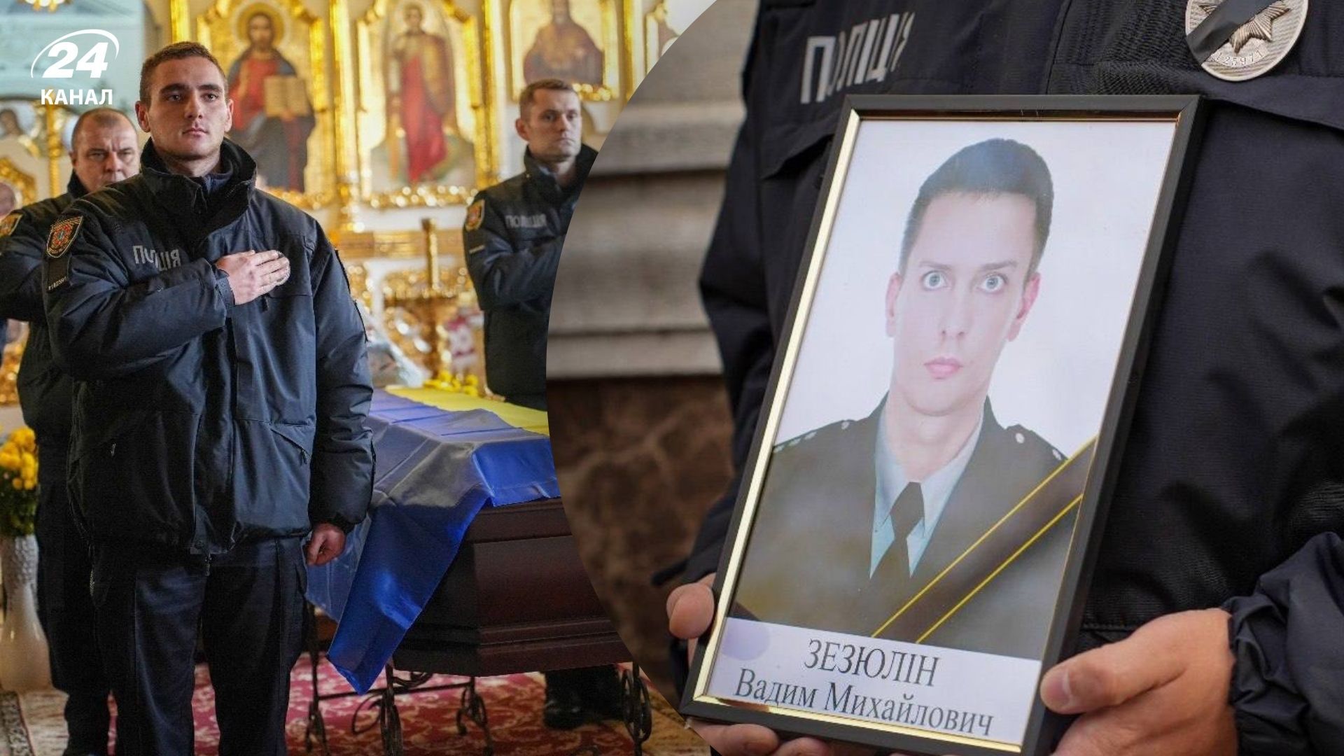 На Одещині поховали Вадима Зезюліна На Одещині поховали Вадима Зезюліна