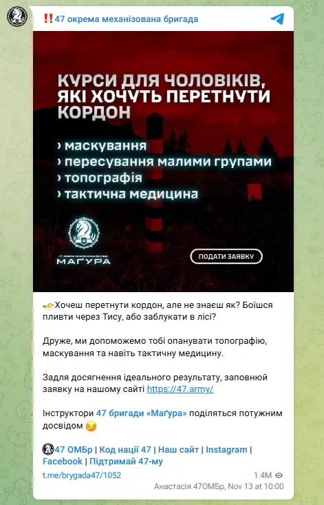 Магура запрошує на службу Магура запрошує на службу