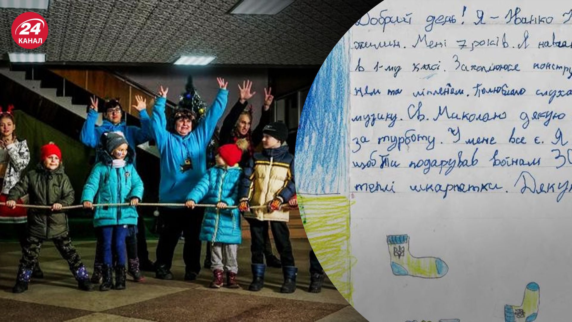 Як проєкт Олені Святого Миколая здійснює дитячі мрії Як проєкт Олені Святого Миколая здійснює дитячі мрії