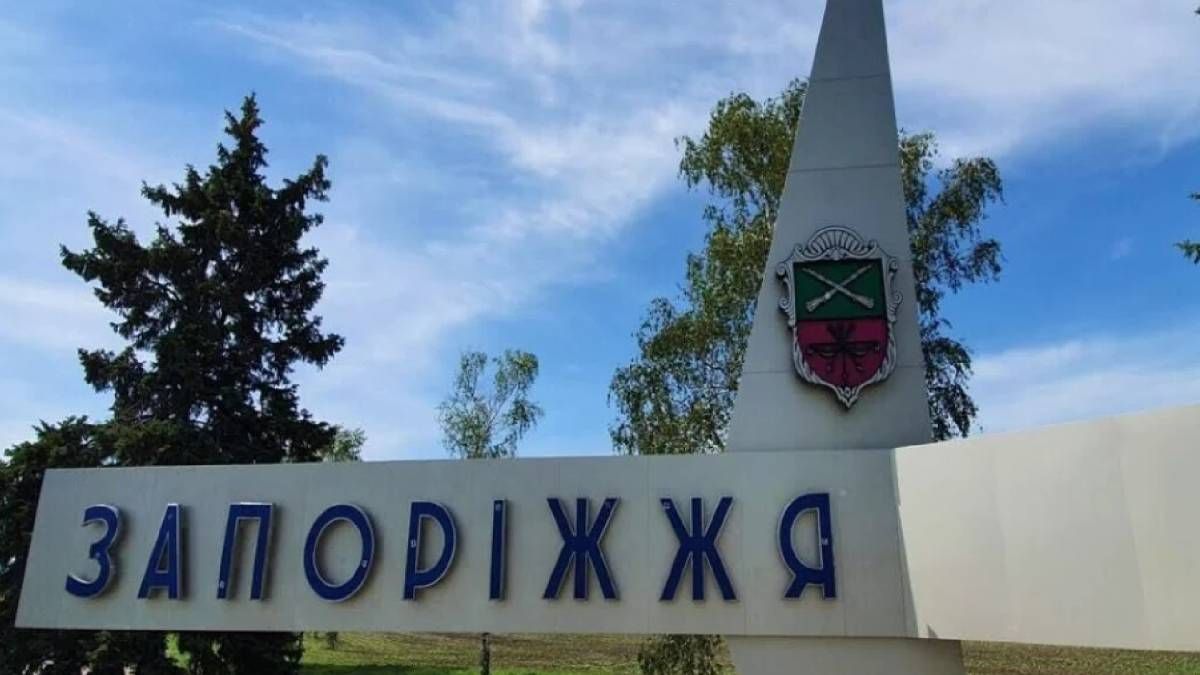 Атака Шахедів на Запоріжжя