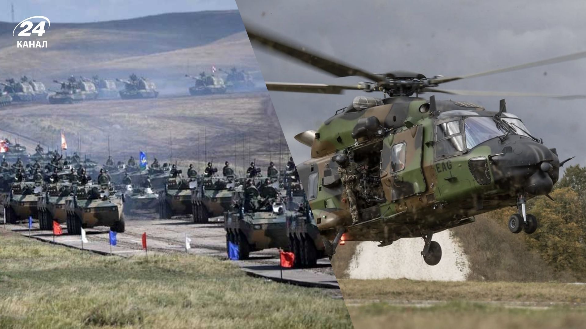 Войска НАТО Войска НАТО