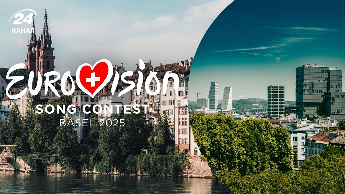 Евровидение-2025 состоится в Базеле Евровидение-2025 состоится в Базеле