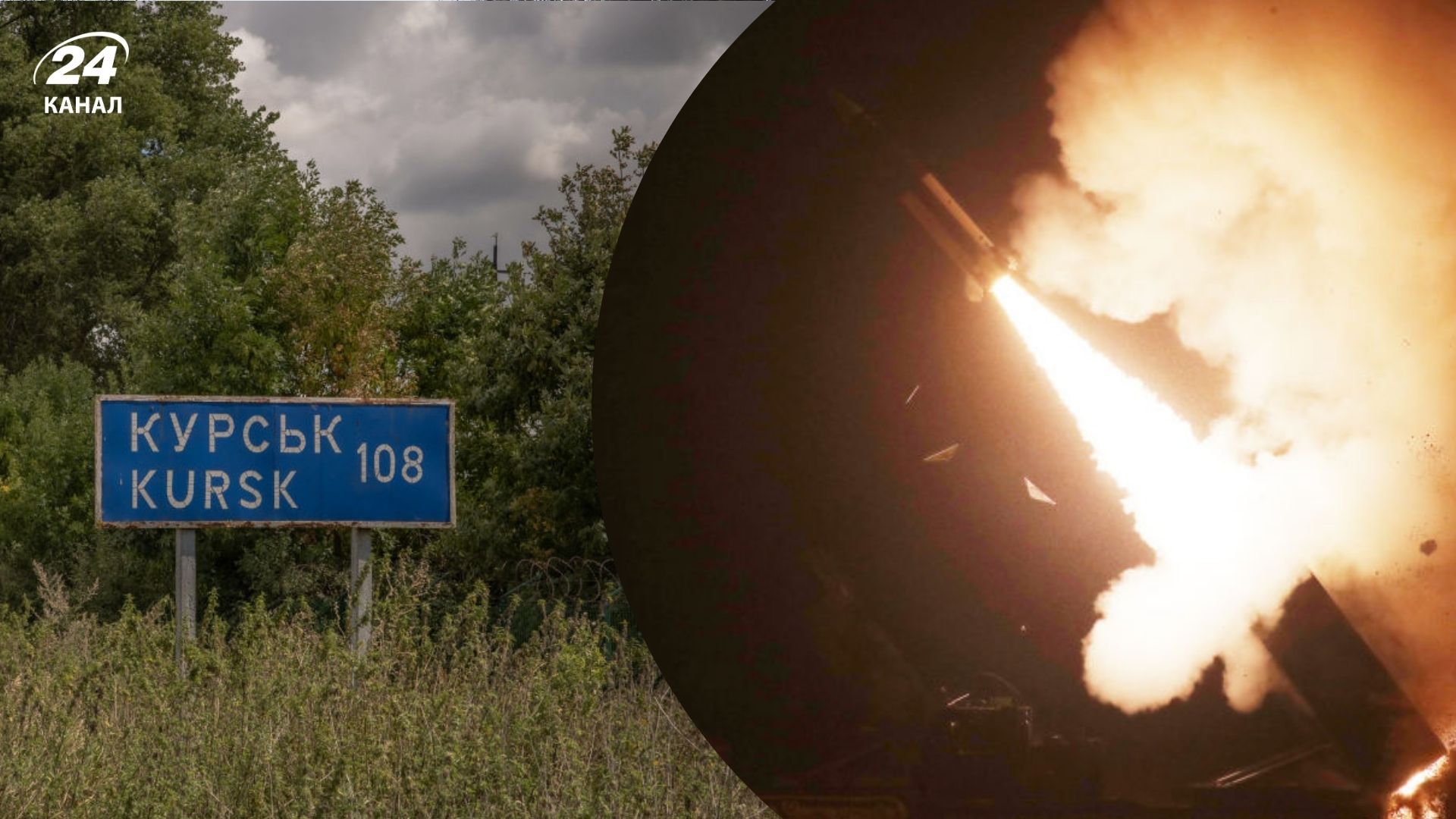 Курську область нібито атакували ATACMS Курську область нібито атакували ATACMS