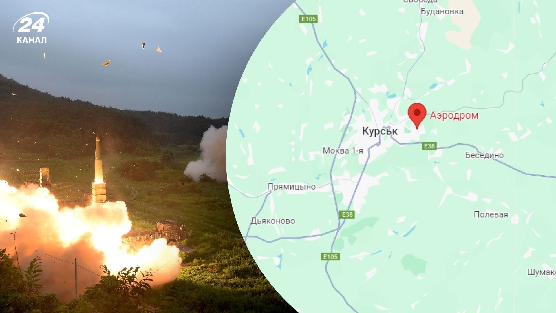 ATACMS могли атакувати авіабазу на Курщині ATACMS могли атакувати авіабазу на Курщині