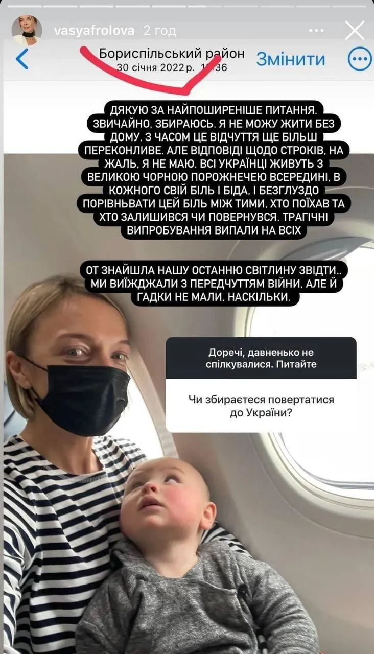 Василіса Фролова про повернення до України Василіса Фролова про повернення до України